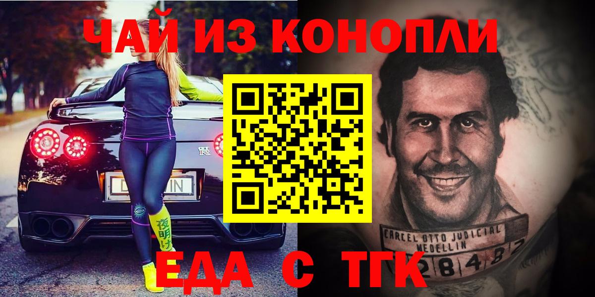 Cannafood конопля  Вход с VPN  Усть-Илимск 