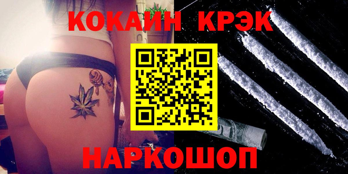 Усть-Илимск  Cocaine Колумбийский  Вход с VPN  Cocaine 98% 
