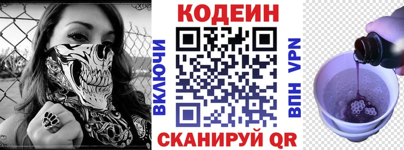 Кодеиновый сироп Lean Purple Drank  Усть-Илимск 