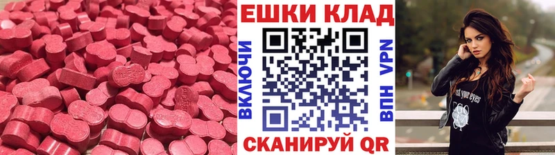 ЭКСТАЗИ VHQ Усть-Илимск