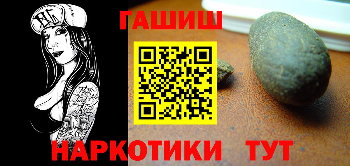 ГАШИШ гарик  Вход с VPN  ГАШИШ  Гашиш убойный  Усть-Илимск 