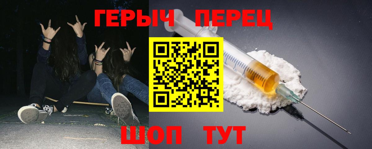 Героин герыч  Героин  Усть-Илимск  Вход с VPN 