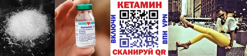 КЕТАМИН VHQ  Усть-Илимск 