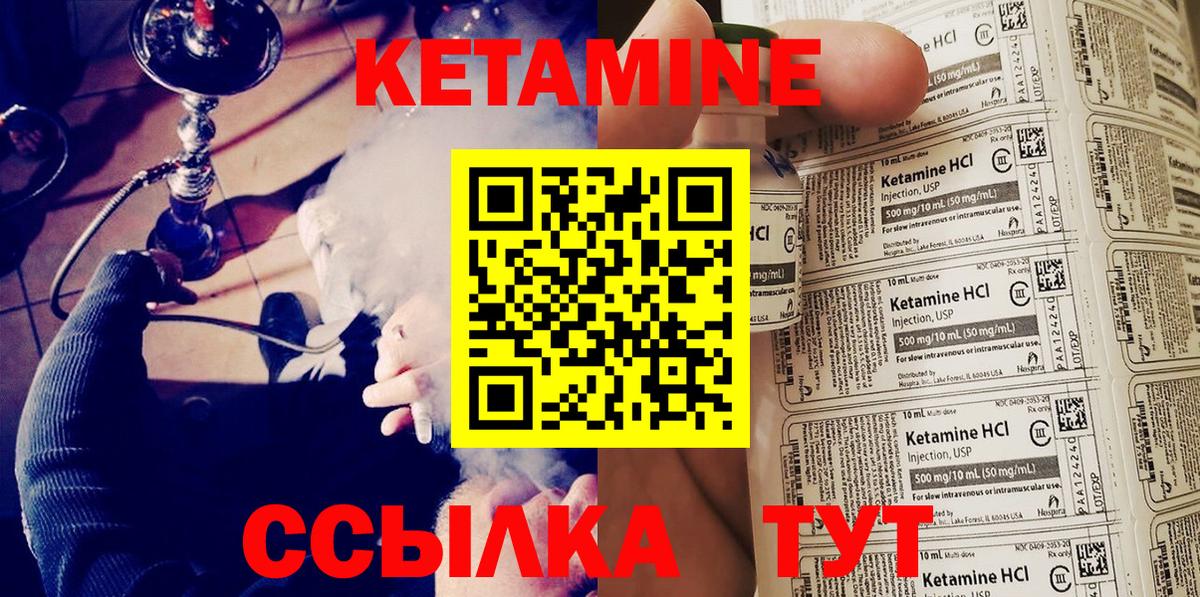Усть-Илимск  КЕТАМИН VHQ  Вход с VPN  Кетамин VHQ 