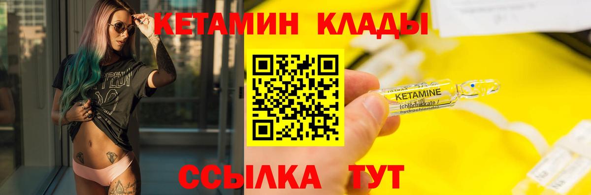Кетамин ketamine Усть-Илимск