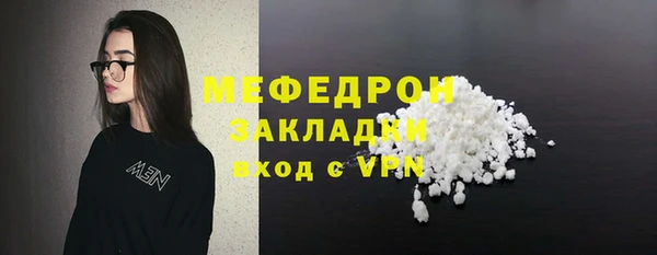 меф Гусь-Хрустальный