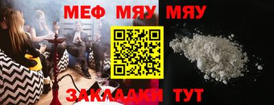 мяу мяу мука Кунгур