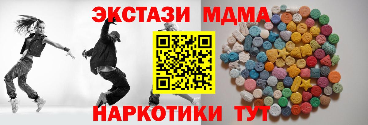МДМА VHQ  МДМА Molly  MDMA  Усть-Илимск  Вход с VPN 