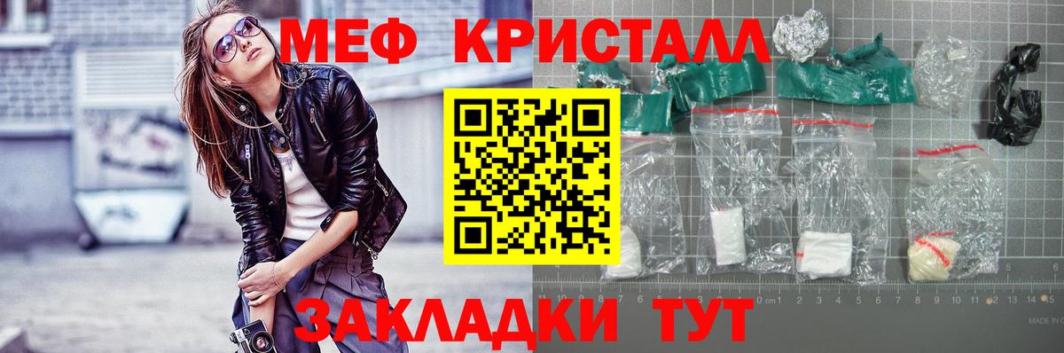МЕФ mephedrone  Мефедрон мука  Вход с VPN  Усть-Илимск 