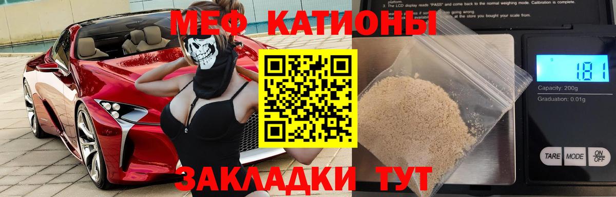 МЕФ кристаллы Усть-Илимск
