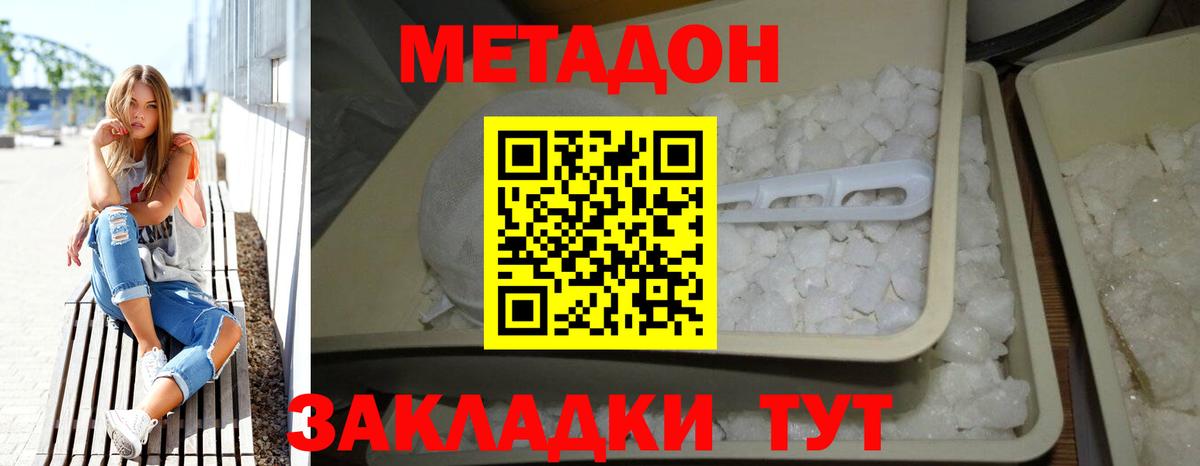 Метадон кристалл  Вход с VPN  Усть-Илимск  mega как войти  МЕТАДОН methadone 