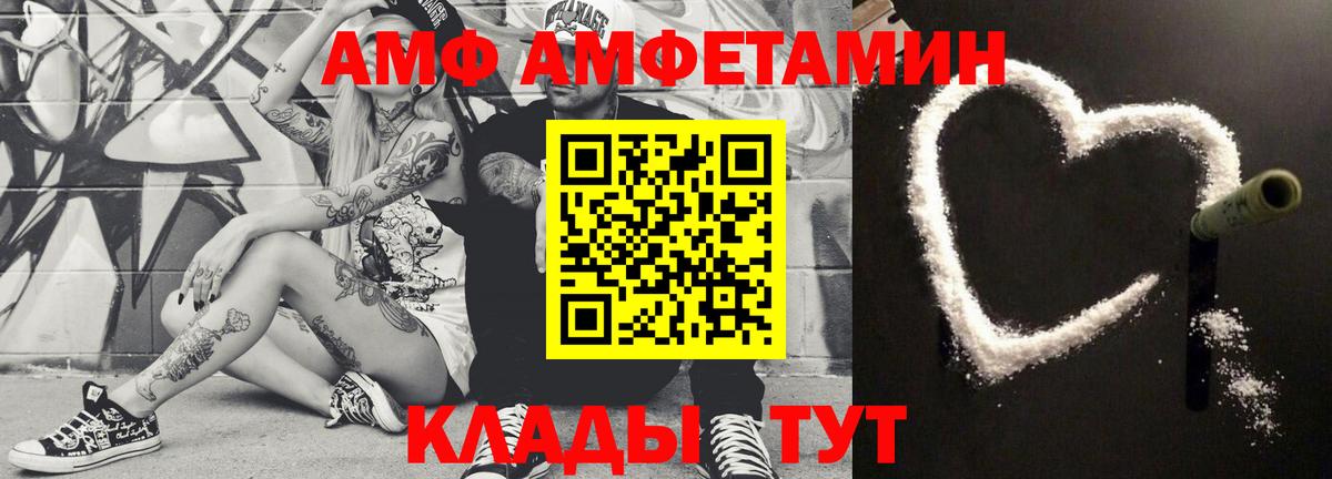Усть-Илимск  МЕТАМФЕТАМИН мет  Вход с VPN 
