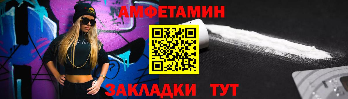 Первитин винт Усть-Илимск