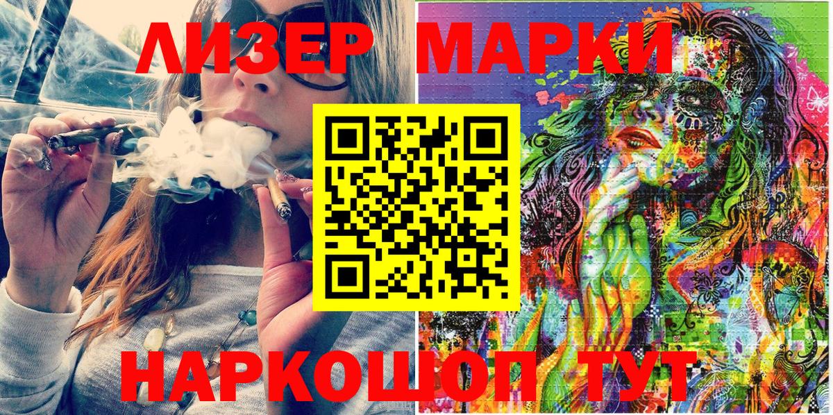 Наркотические марки 1,8мг  Наркотические марки 1,8мг  Марки NBOMe  Вход с VPN  Усть-Илимск 