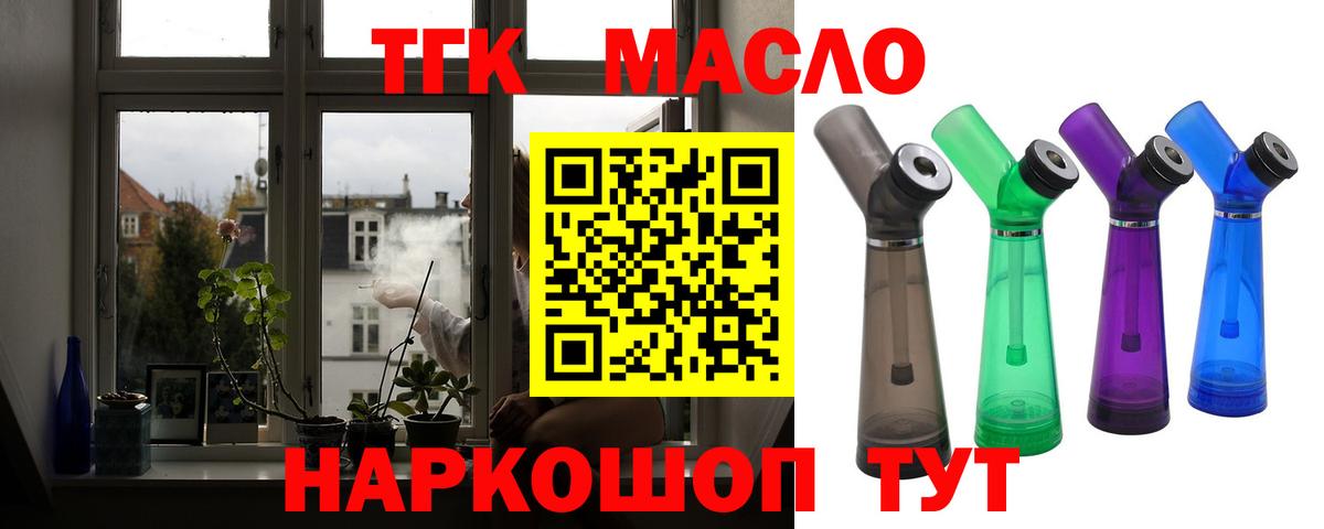 ТГК Wax Усть-Илимск