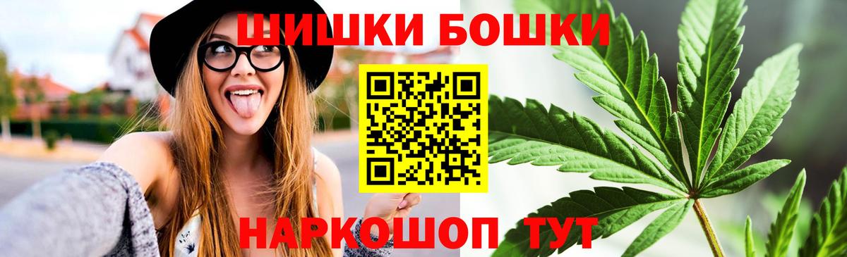 Усть-Илимск  Бошки Шишки VHQ  Вход с VPN  Конопля LSD WEED 